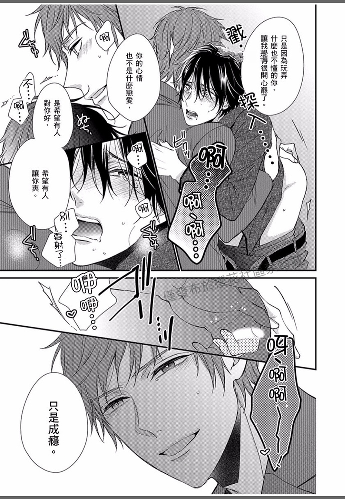 《就让我告诉你，接下来该怎么做吧》漫画最新章节第05话免费下拉式在线观看章节第【19】张图片