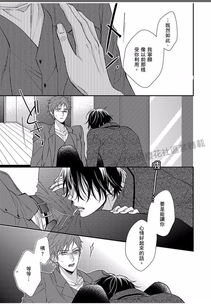 《就让我告诉你，接下来该怎么做吧》漫画最新章节第05话免费下拉式在线观看章节第【23】张图片