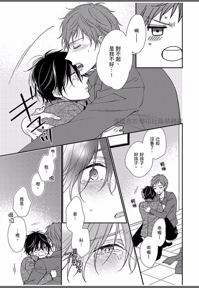 《就让我告诉你，接下来该怎么做吧》漫画最新章节第06话免费下拉式在线观看章节第【4】张图片