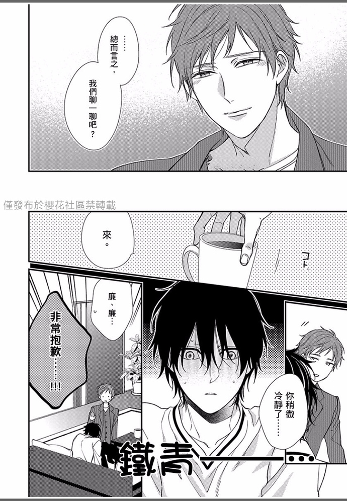 《就让我告诉你，接下来该怎么做吧》漫画最新章节第06话免费下拉式在线观看章节第【5】张图片