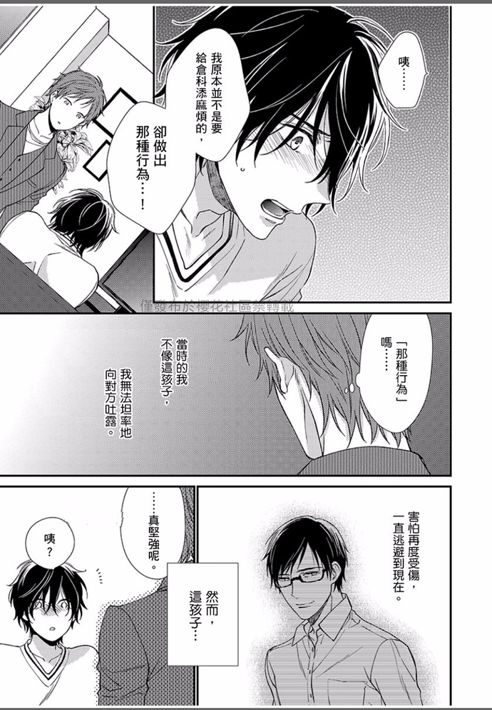 《就让我告诉你，接下来该怎么做吧》漫画最新章节第06话免费下拉式在线观看章节第【6】张图片