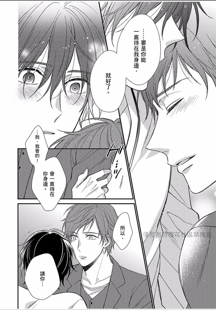 《就让我告诉你，接下来该怎么做吧》漫画最新章节第06话免费下拉式在线观看章节第【9】张图片