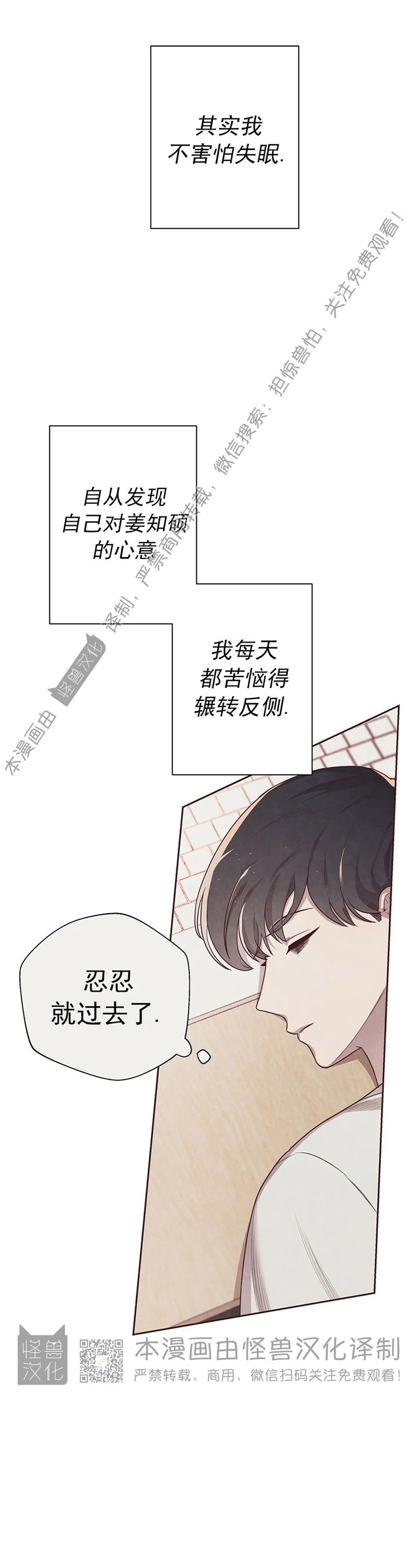 《羁绊之环/命运指环/命定之环》漫画最新章节第02话免费下拉式在线观看章节第【9】张图片