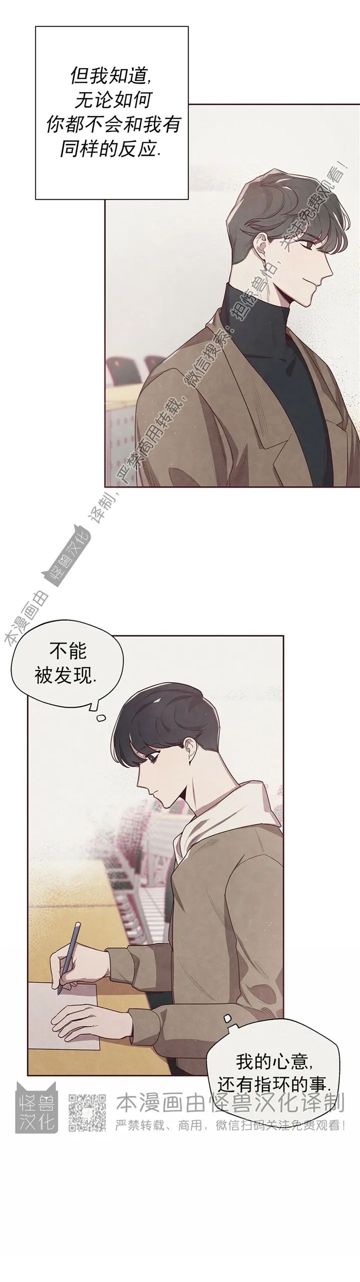 《羁绊之环/命运指环/命定之环》漫画最新章节第02话免费下拉式在线观看章节第【16】张图片