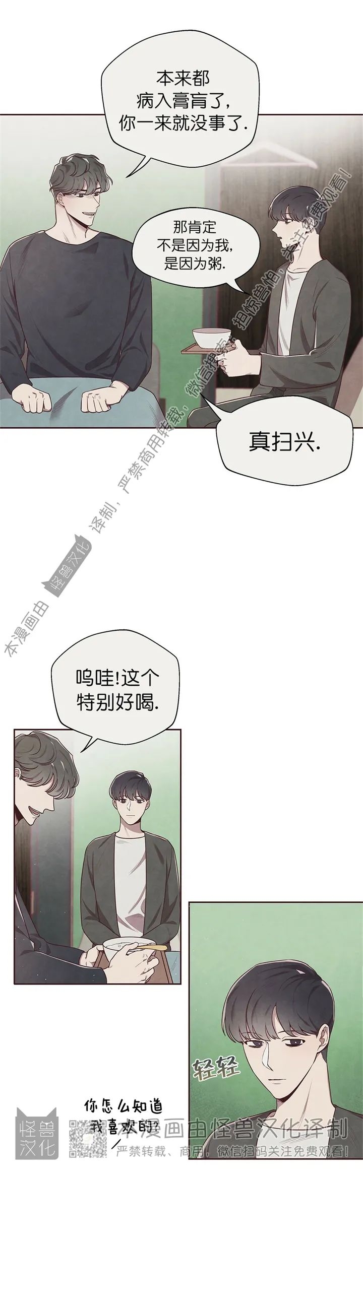 《羁绊之环/命运指环/命定之环》漫画最新章节第02话免费下拉式在线观看章节第【20】张图片