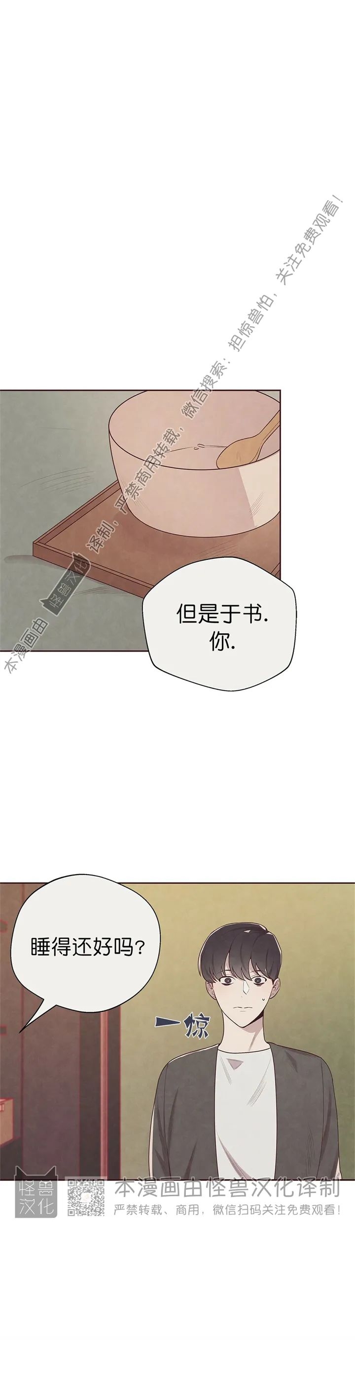 《羁绊之环/命运指环/命定之环》漫画最新章节第02话免费下拉式在线观看章节第【24】张图片