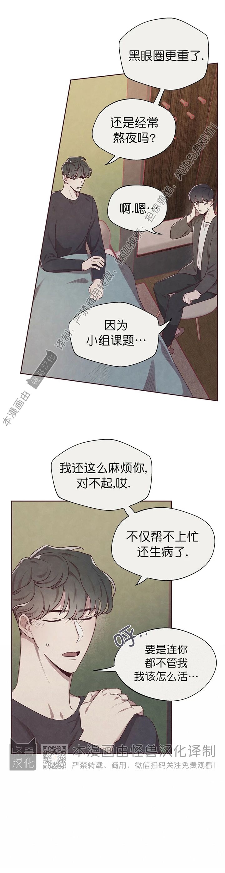 《羁绊之环/命运指环/命定之环》漫画最新章节第02话免费下拉式在线观看章节第【25】张图片