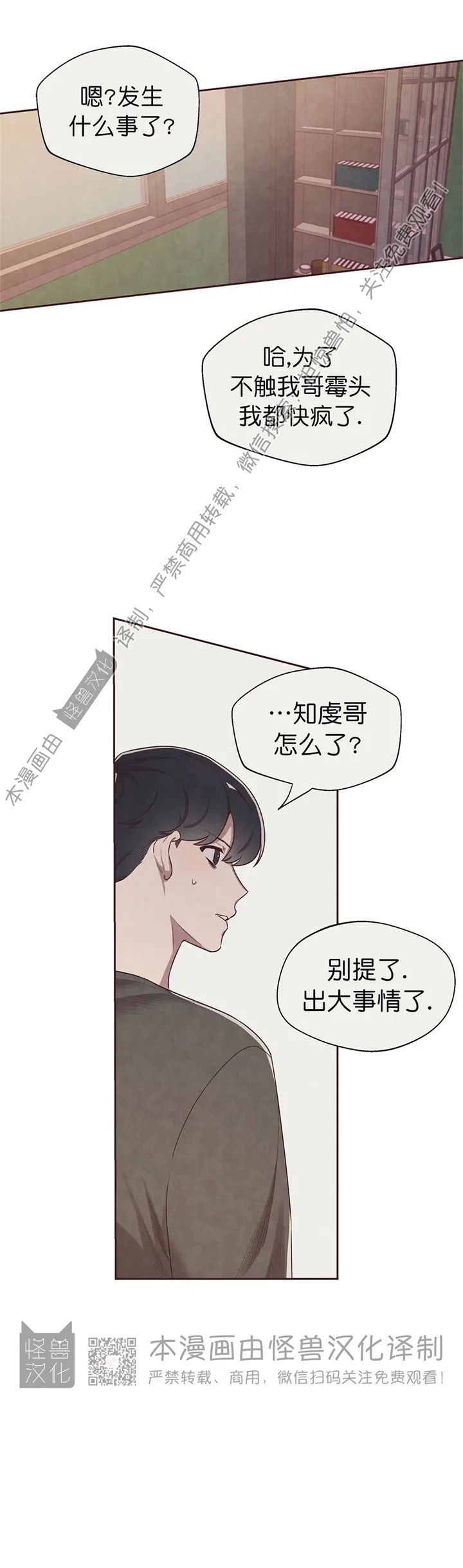 《羁绊之环/命运指环/命定之环》漫画最新章节第02话免费下拉式在线观看章节第【26】张图片