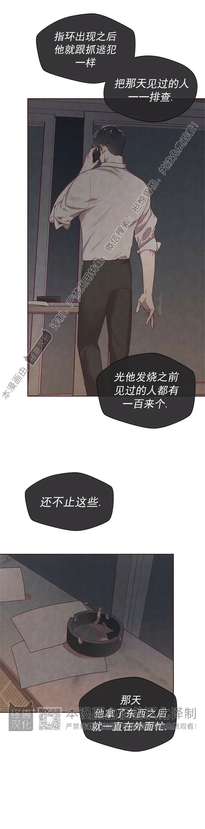 《羁绊之环/命运指环/命定之环》漫画最新章节第02话免费下拉式在线观看章节第【27】张图片