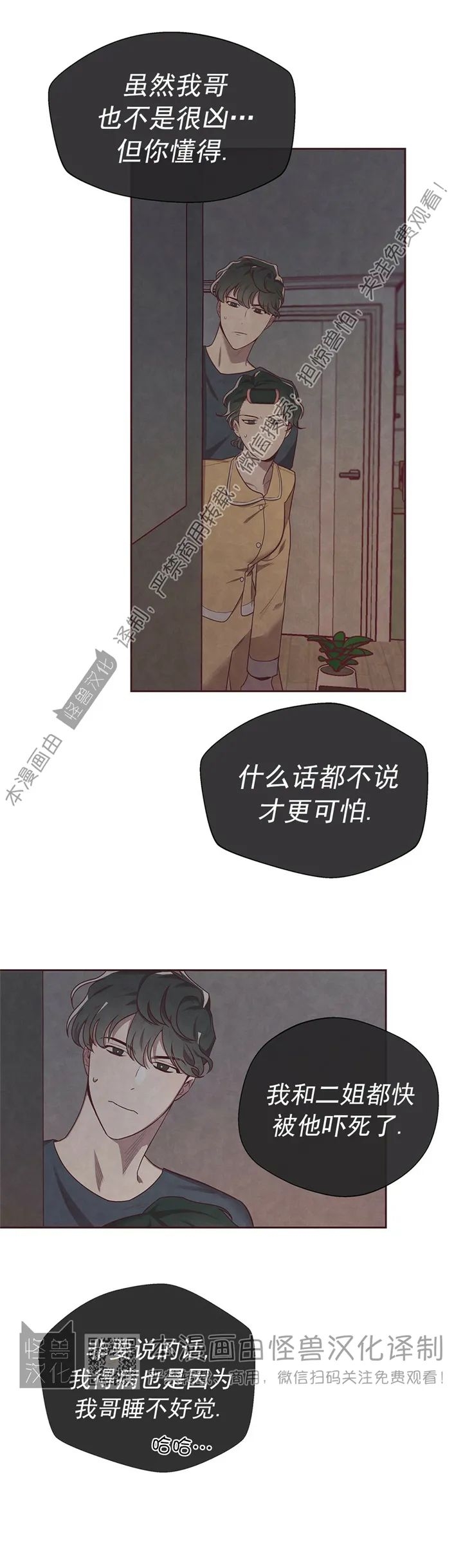 《羁绊之环/命运指环/命定之环》漫画最新章节第02话免费下拉式在线观看章节第【28】张图片