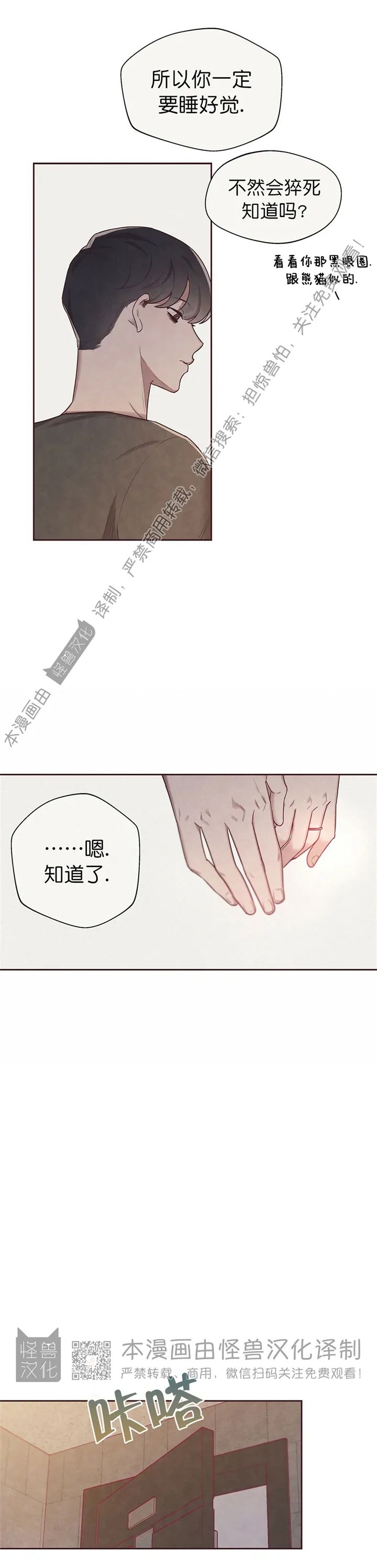 《羁绊之环/命运指环/命定之环》漫画最新章节第02话免费下拉式在线观看章节第【29】张图片