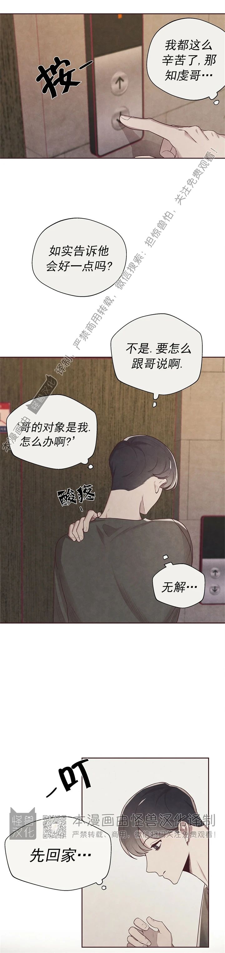 《羁绊之环/命运指环/命定之环》漫画最新章节第02话免费下拉式在线观看章节第【33】张图片