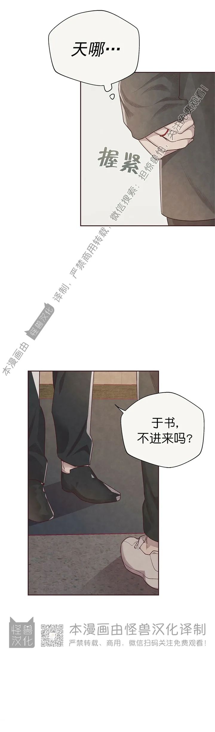 《羁绊之环/命运指环/命定之环》漫画最新章节第02话免费下拉式在线观看章节第【35】张图片