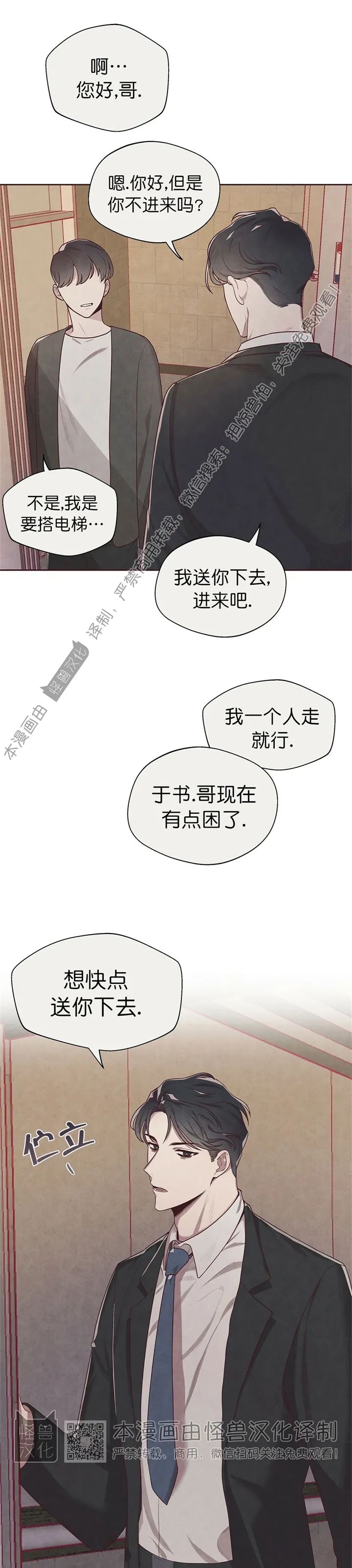 《羁绊之环/命运指环/命定之环》漫画最新章节第02话免费下拉式在线观看章节第【36】张图片