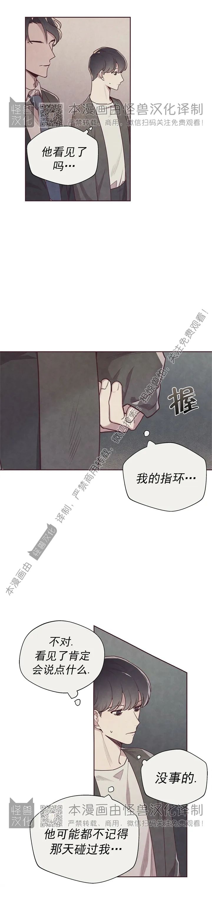 《羁绊之环/命运指环/命定之环》漫画最新章节第03话免费下拉式在线观看章节第【2】张图片