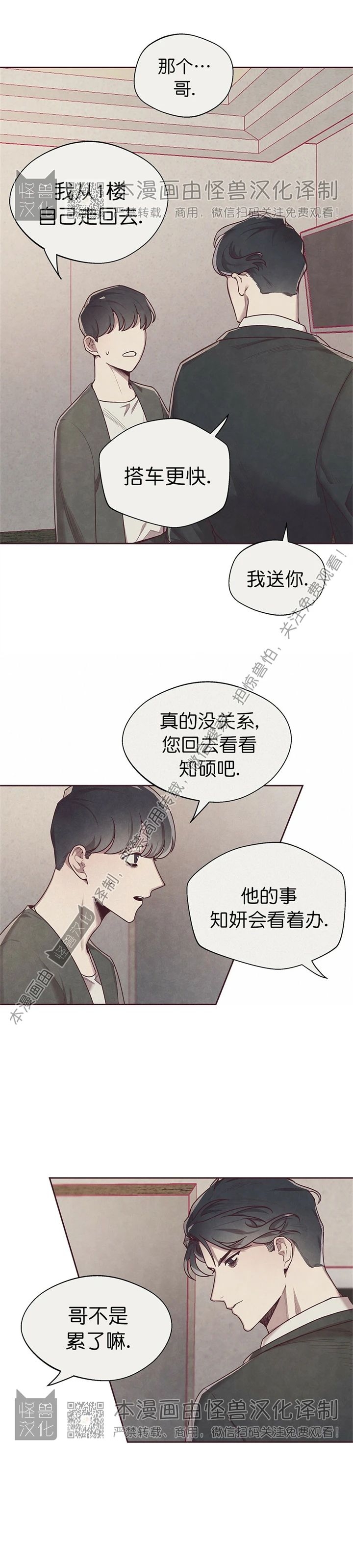 《羁绊之环/命运指环/命定之环》漫画最新章节第03话免费下拉式在线观看章节第【4】张图片