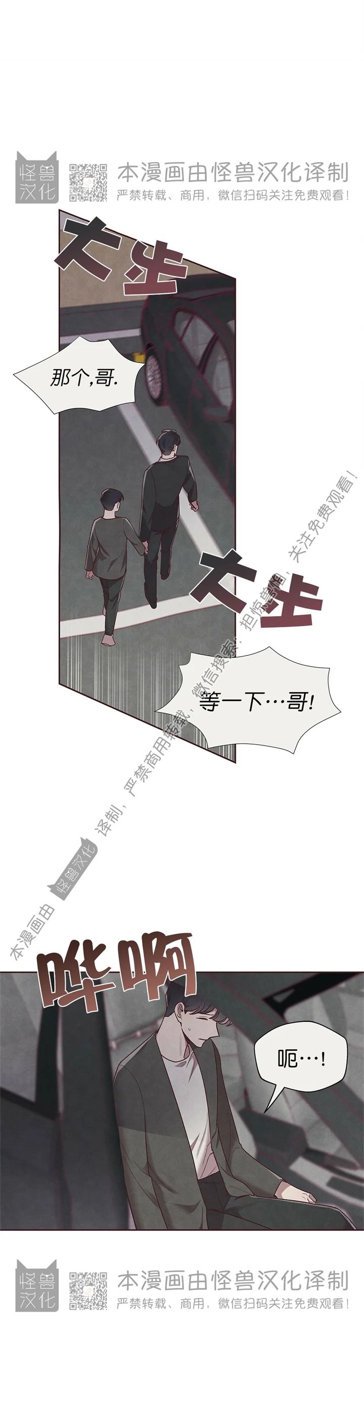 《羁绊之环/命运指环/命定之环》漫画最新章节第03话免费下拉式在线观看章节第【9】张图片