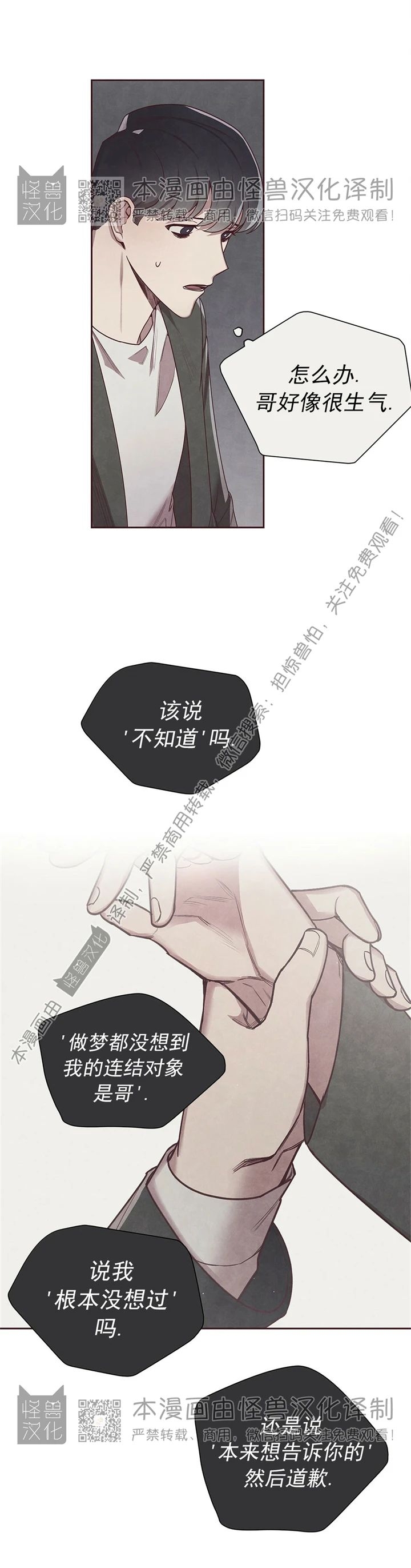 《羁绊之环/命运指环/命定之环》漫画最新章节第03话免费下拉式在线观看章节第【10】张图片