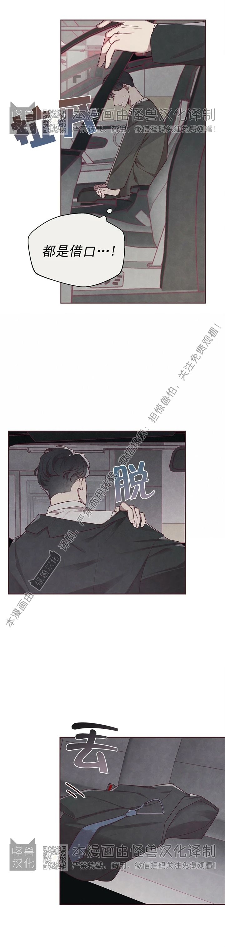 《羁绊之环/命运指环/命定之环》漫画最新章节第03话免费下拉式在线观看章节第【11】张图片