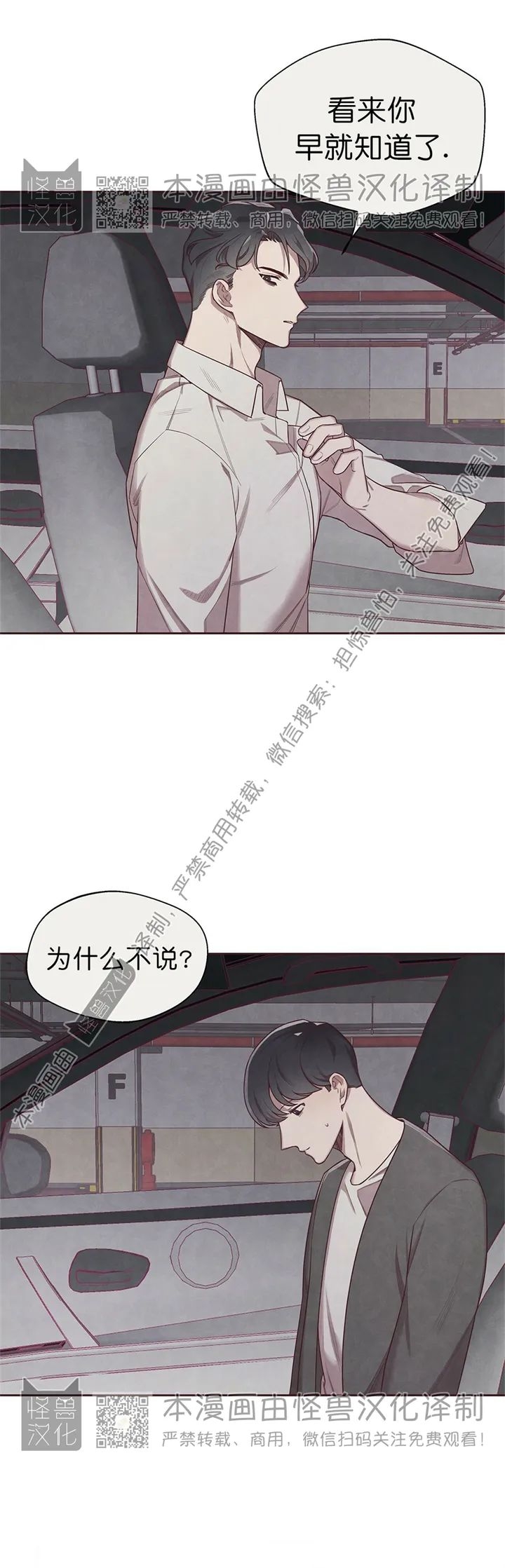 《羁绊之环/命运指环/命定之环》漫画最新章节第03话免费下拉式在线观看章节第【12】张图片