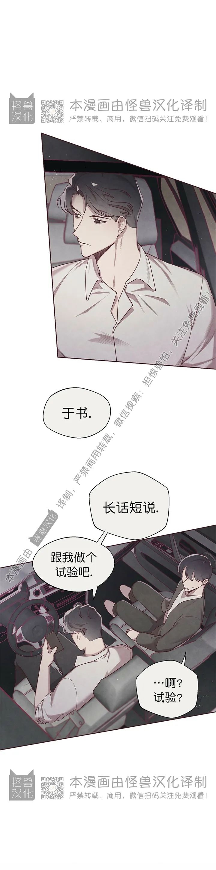 《羁绊之环/命运指环/命定之环》漫画最新章节第03话免费下拉式在线观看章节第【15】张图片