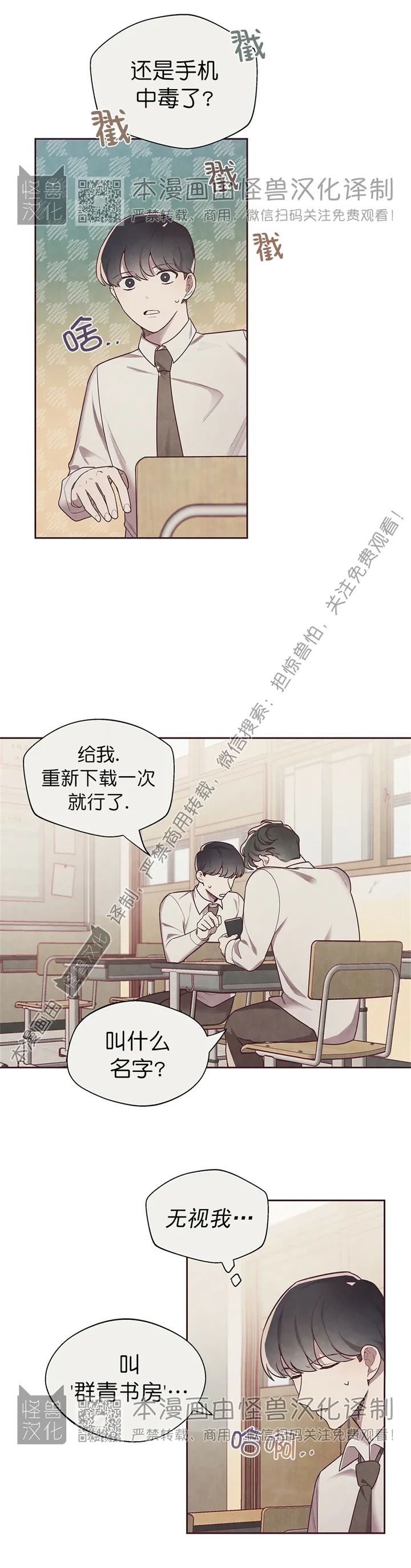 《羁绊之环/命运指环/命定之环》漫画最新章节第03话免费下拉式在线观看章节第【25】张图片