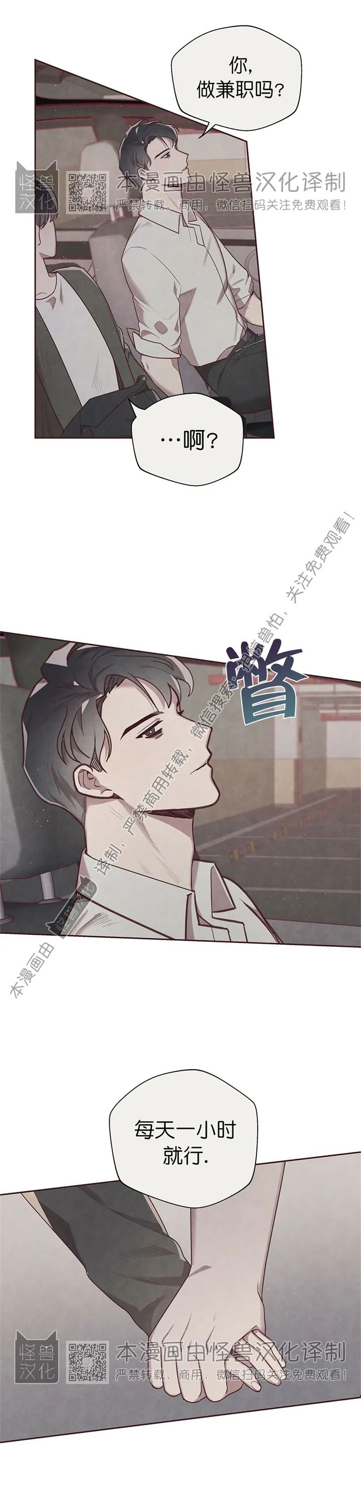 《羁绊之环/命运指环/命定之环》漫画最新章节第03话免费下拉式在线观看章节第【33】张图片