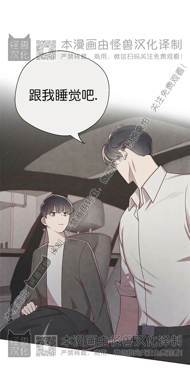 《羁绊之环/命运指环/命定之环》漫画最新章节第03话免费下拉式在线观看章节第【34】张图片