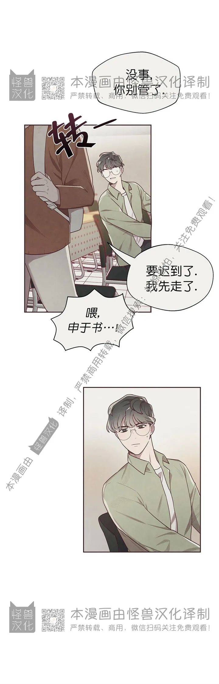 《羁绊之环/命运指环/命定之环》漫画最新章节第04话免费下拉式在线观看章节第【4】张图片