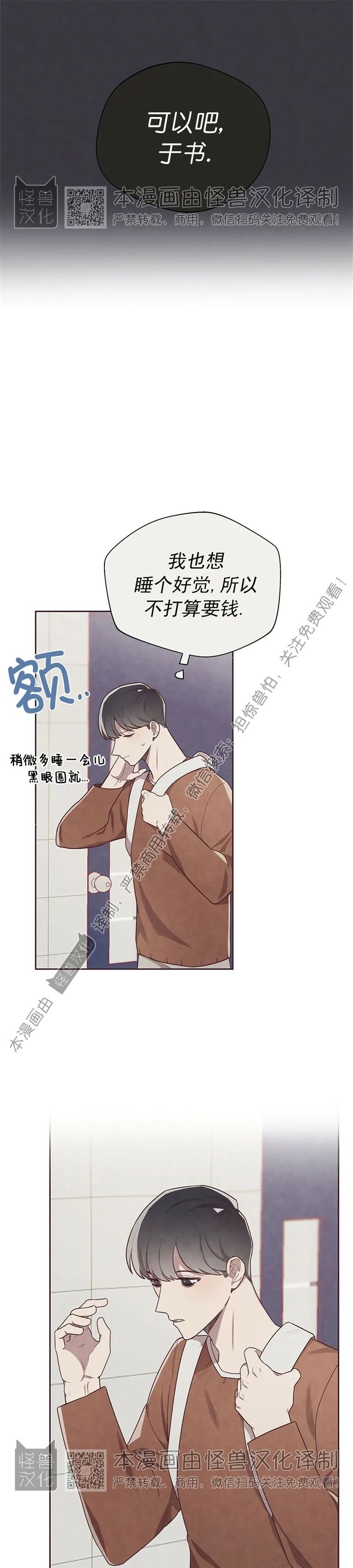 《羁绊之环/命运指环/命定之环》漫画最新章节第04话免费下拉式在线观看章节第【7】张图片