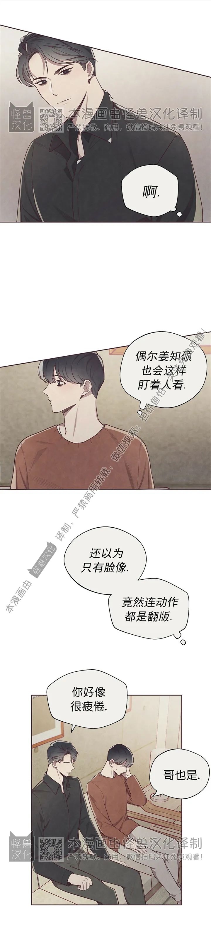 《羁绊之环/命运指环/命定之环》漫画最新章节第04话免费下拉式在线观看章节第【18】张图片