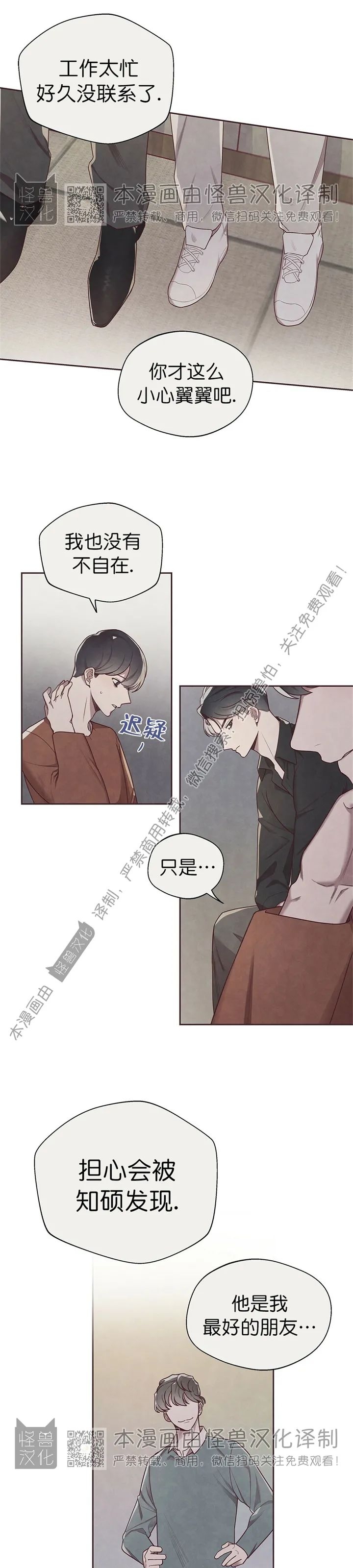 《羁绊之环/命运指环/命定之环》漫画最新章节第04话免费下拉式在线观看章节第【22】张图片