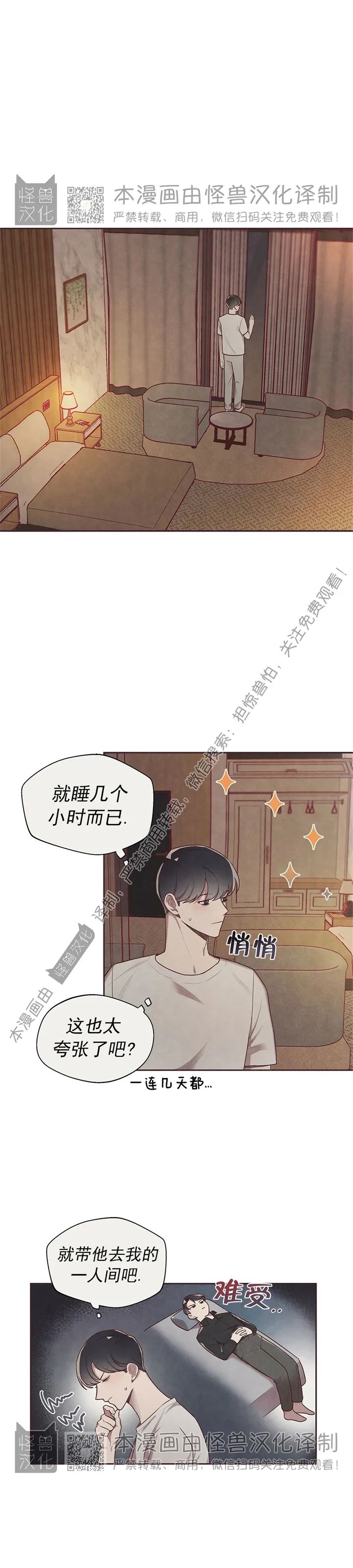 《羁绊之环/命运指环/命定之环》漫画最新章节第04话免费下拉式在线观看章节第【28】张图片