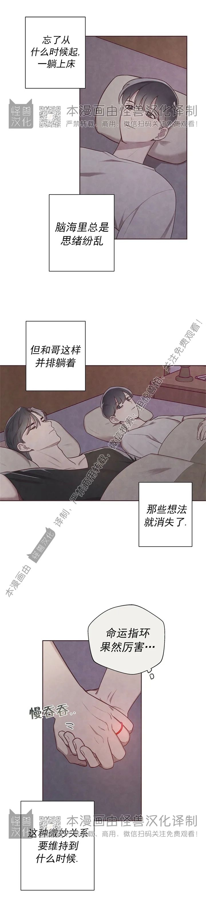 《羁绊之环/命运指环/命定之环》漫画最新章节第04话免费下拉式在线观看章节第【37】张图片