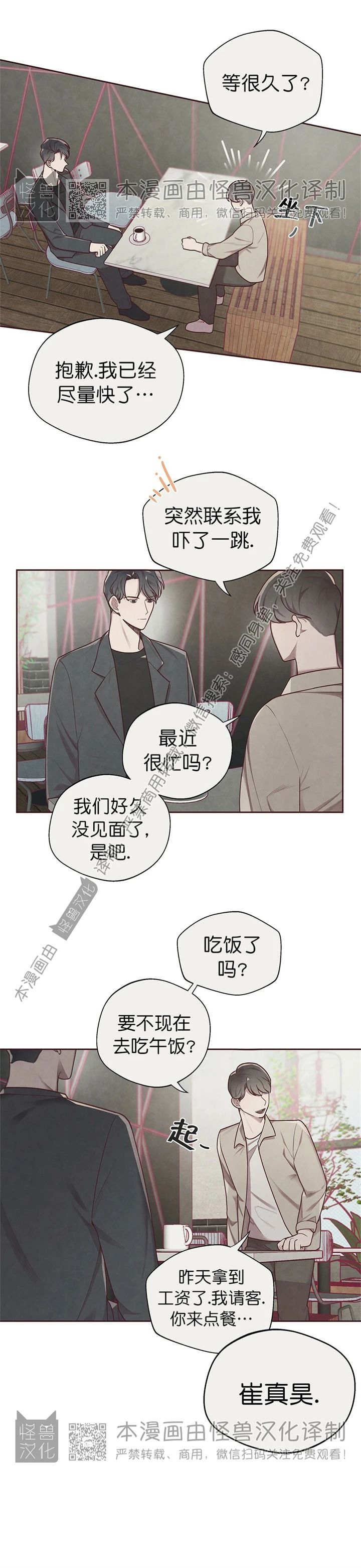 《羁绊之环/命运指环/命定之环》漫画最新章节第05话免费下拉式在线观看章节第【2】张图片