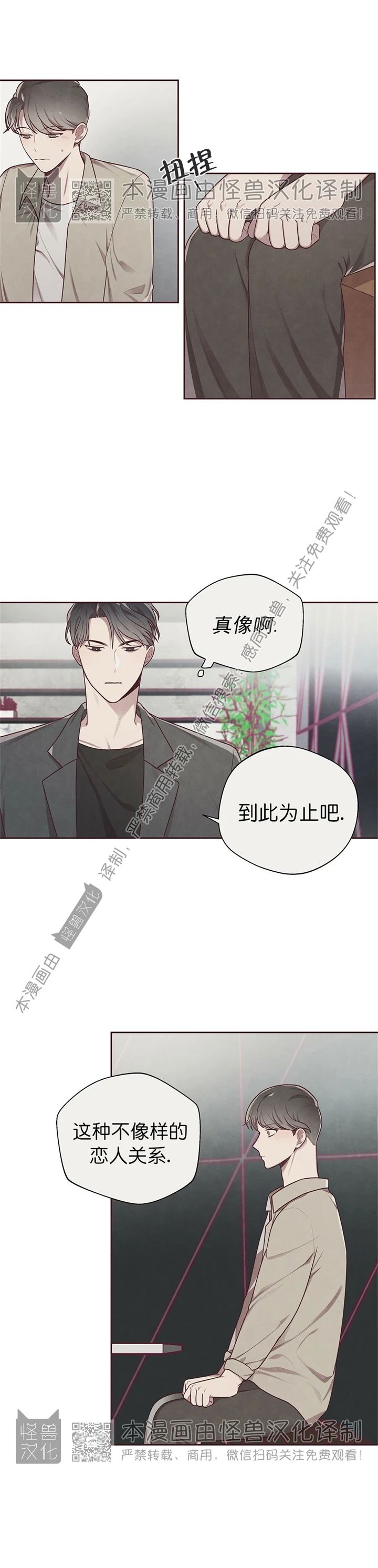 《羁绊之环/命运指环/命定之环》漫画最新章节第05话免费下拉式在线观看章节第【5】张图片