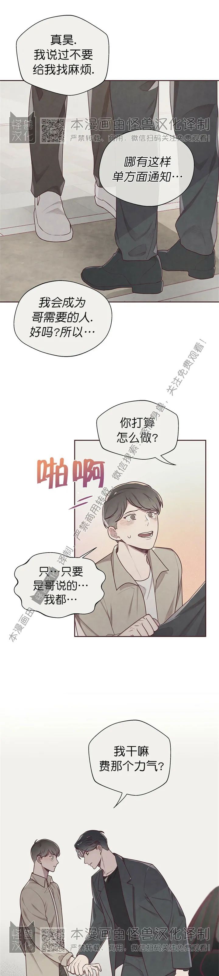 《羁绊之环/命运指环/命定之环》漫画最新章节第05话免费下拉式在线观看章节第【9】张图片