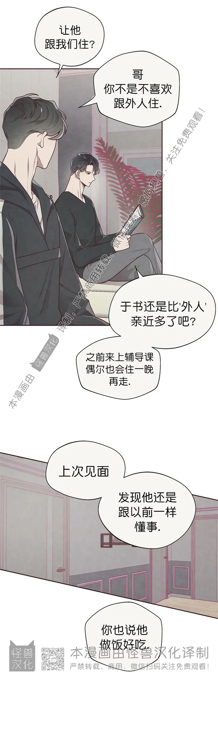 《羁绊之环/命运指环/命定之环》漫画最新章节第05话免费下拉式在线观看章节第【25】张图片