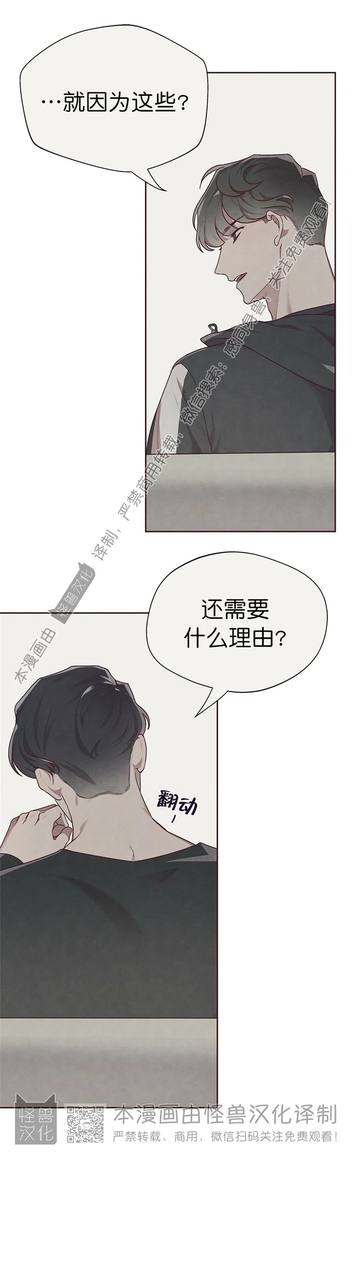 《羁绊之环/命运指环/命定之环》漫画最新章节第05话免费下拉式在线观看章节第【26】张图片