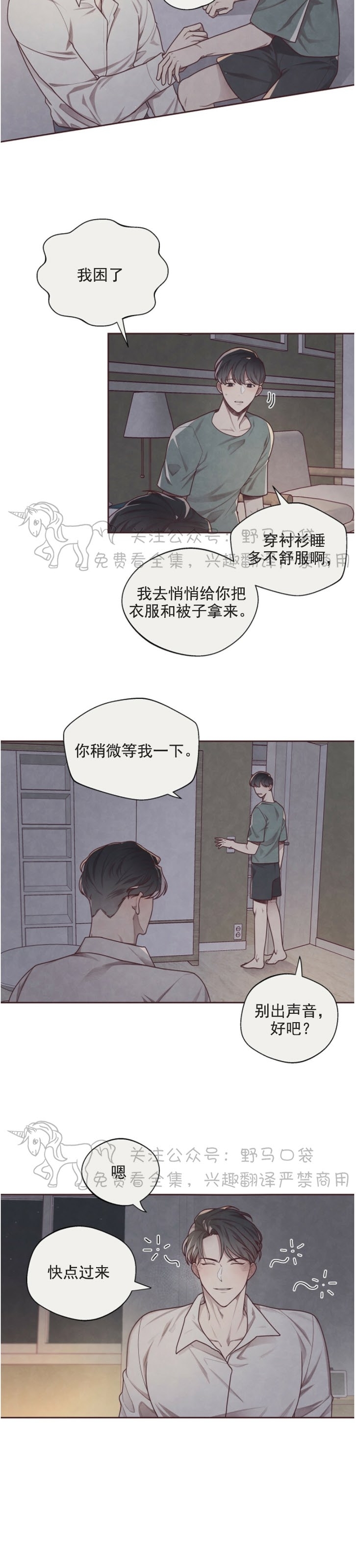 《羁绊之环/命运指环/命定之环》漫画最新章节第07话免费下拉式在线观看章节第【2】张图片