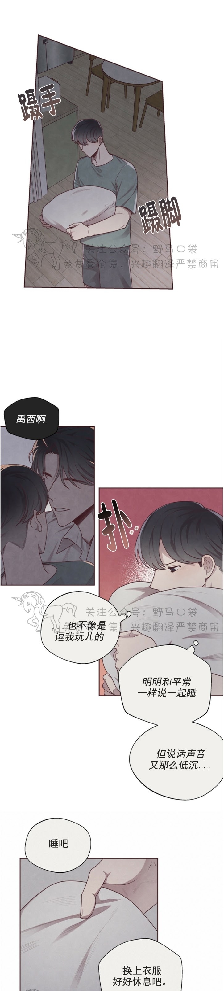 《羁绊之环/命运指环/命定之环》漫画最新章节第07话免费下拉式在线观看章节第【3】张图片