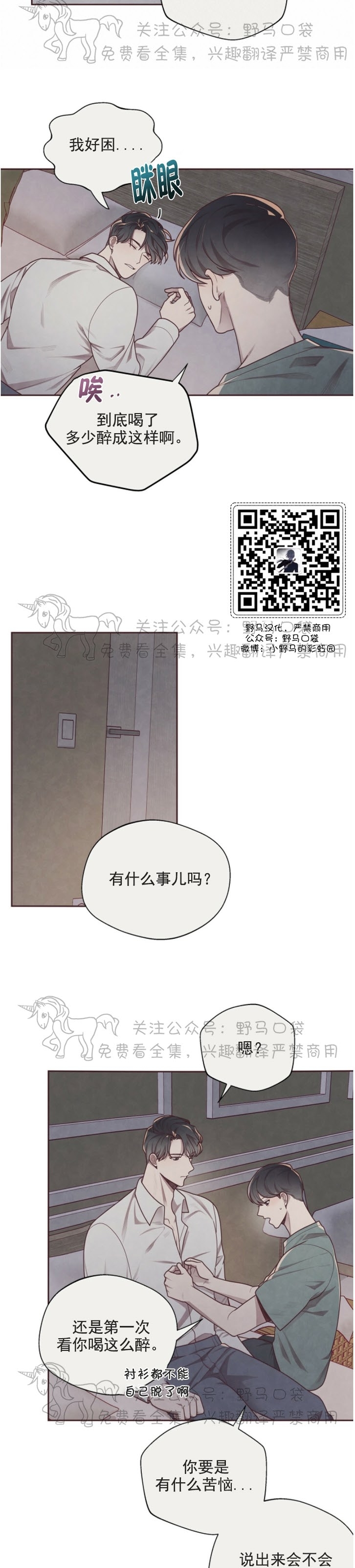 《羁绊之环/命运指环/命定之环》漫画最新章节第07话免费下拉式在线观看章节第【4】张图片