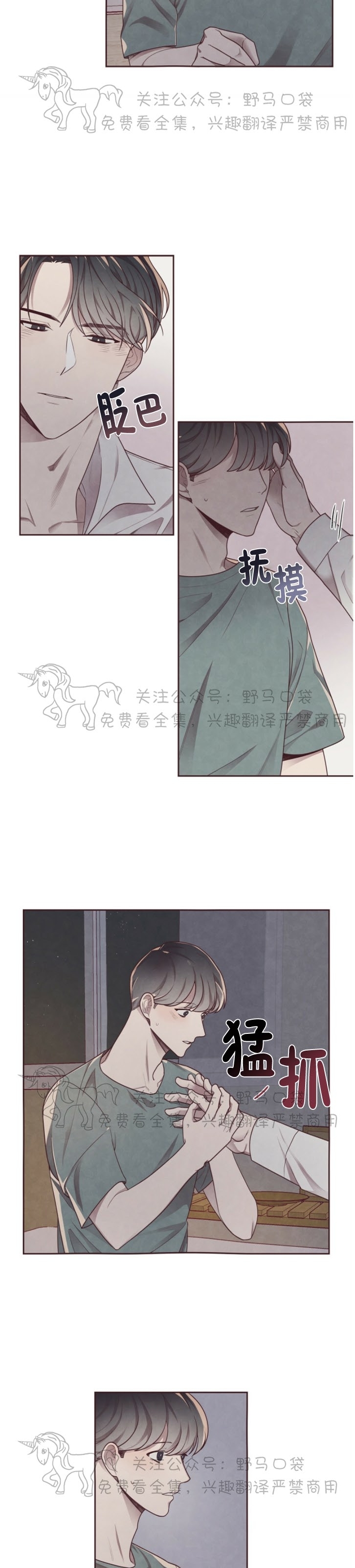 《羁绊之环/命运指环/命定之环》漫画最新章节第07话免费下拉式在线观看章节第【8】张图片