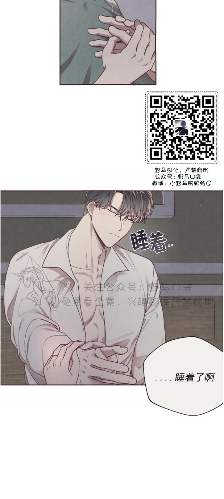 《羁绊之环/命运指环/命定之环》漫画最新章节第07话免费下拉式在线观看章节第【9】张图片