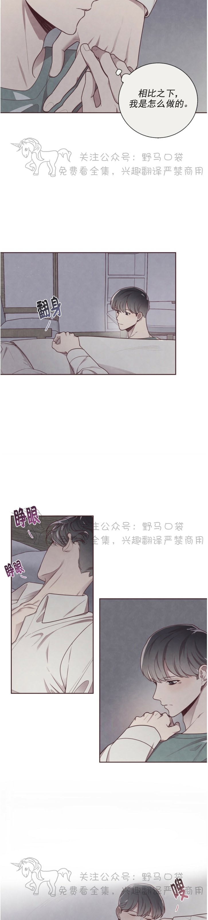 《羁绊之环/命运指环/命定之环》漫画最新章节第07话免费下拉式在线观看章节第【12】张图片