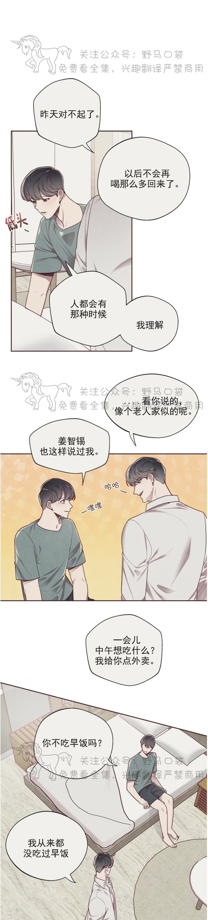 《羁绊之环/命运指环/命定之环》漫画最新章节第07话免费下拉式在线观看章节第【17】张图片