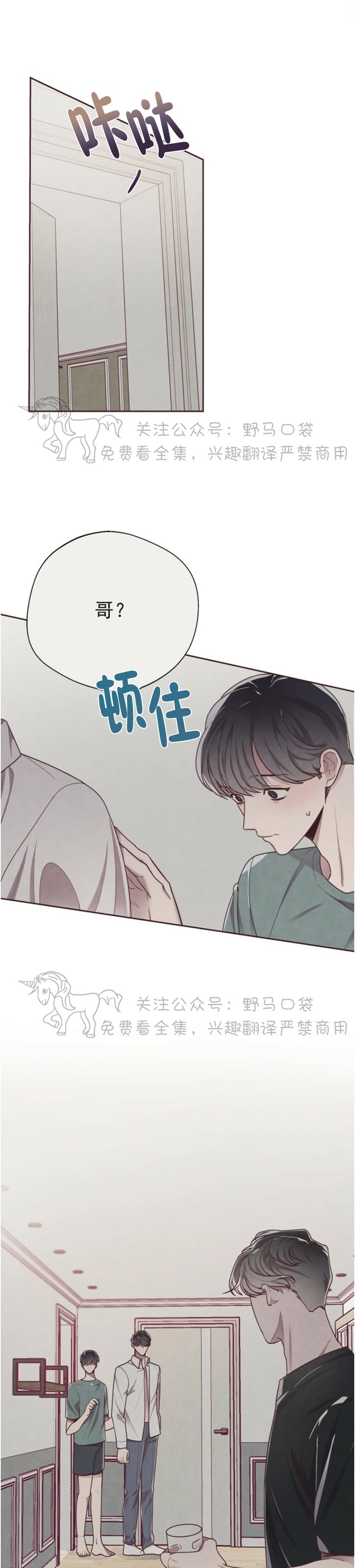 《羁绊之环/命运指环/命定之环》漫画最新章节第07话免费下拉式在线观看章节第【22】张图片