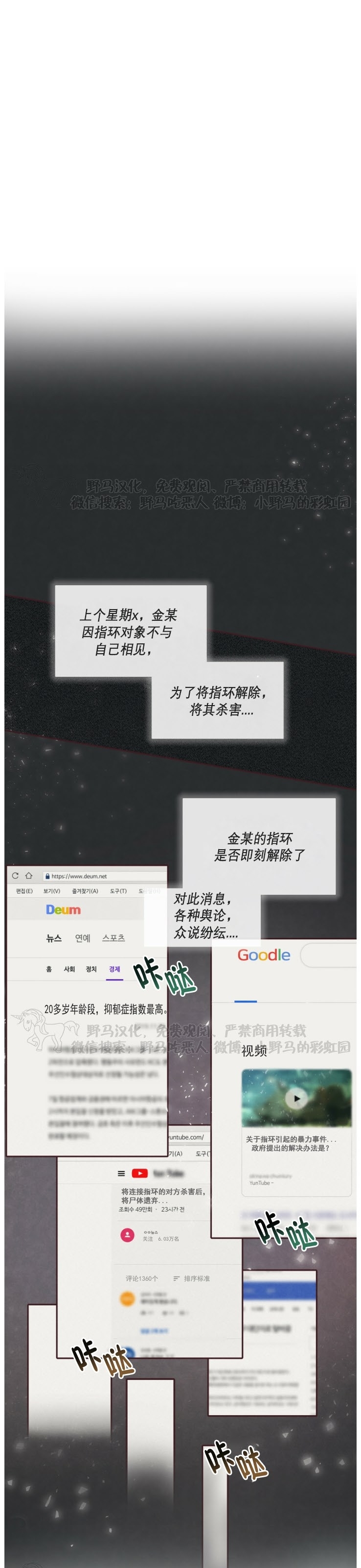 《羁绊之环/命运指环/命定之环》漫画最新章节第08话免费下拉式在线观看章节第【8】张图片