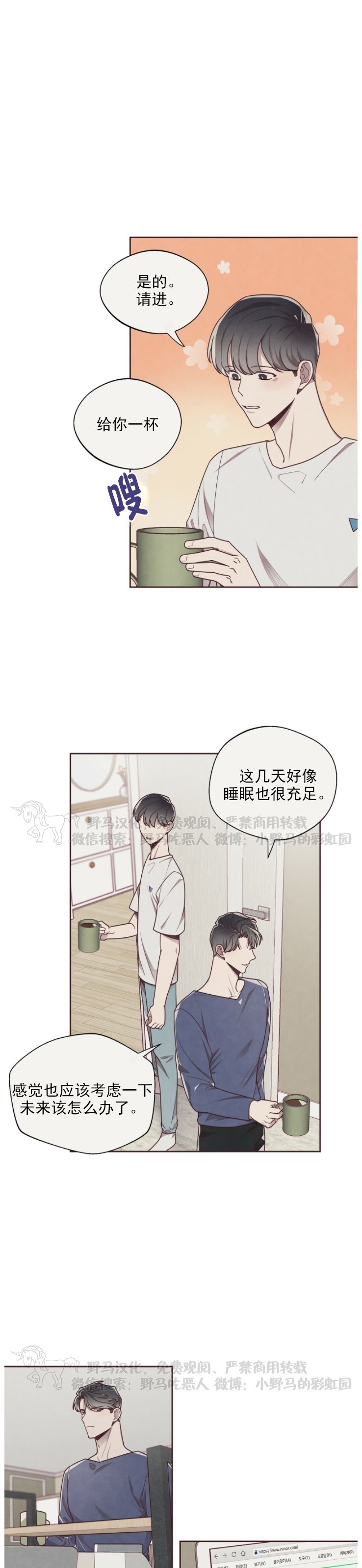 《羁绊之环/命运指环/命定之环》漫画最新章节第08话免费下拉式在线观看章节第【14】张图片