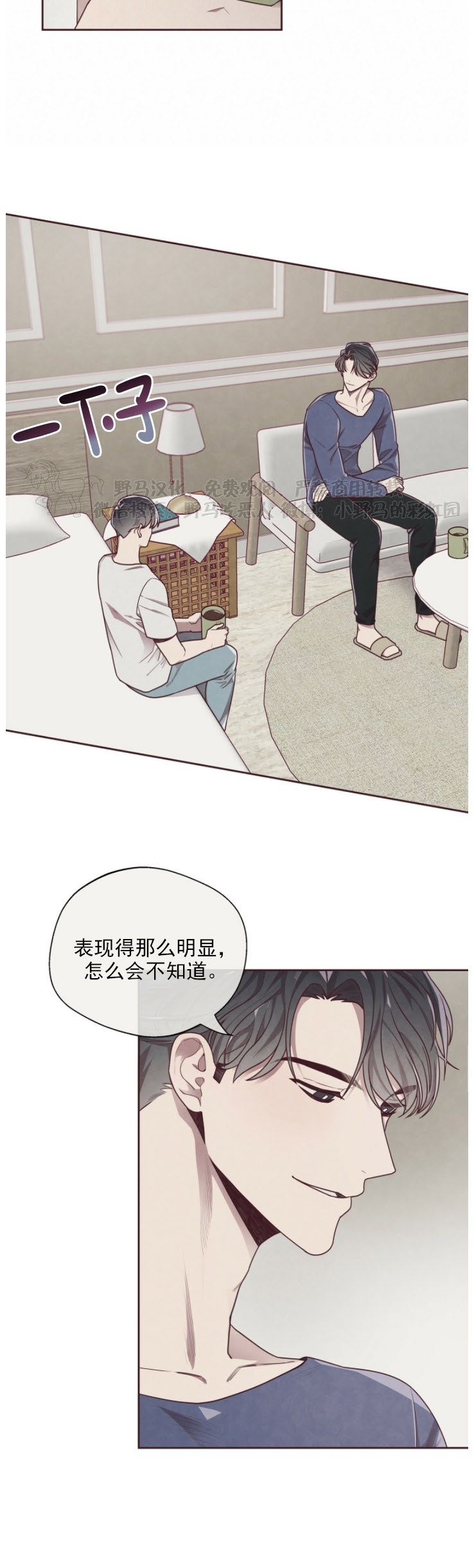 《羁绊之环/命运指环/命定之环》漫画最新章节第08话免费下拉式在线观看章节第【19】张图片